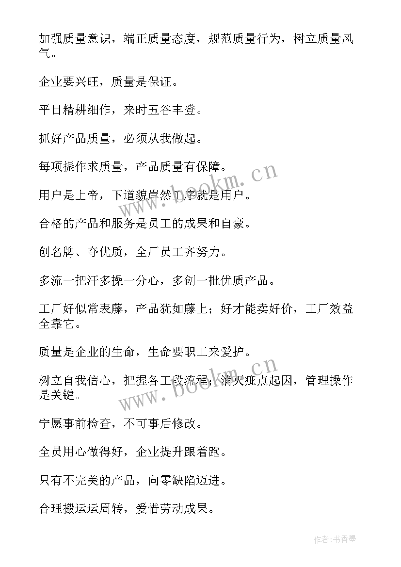 2023年工程质量月活动总结报告(通用13篇)