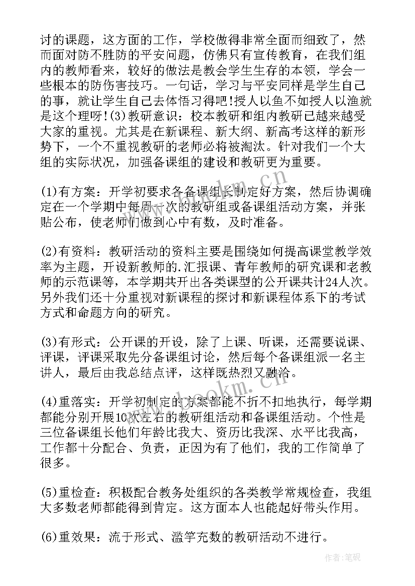 小组长述职报告(优秀8篇)