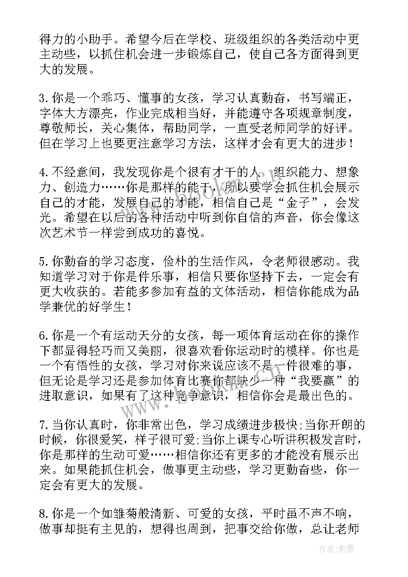 最新送给小学生寄语 送给小学生的寄语经典(大全8篇)