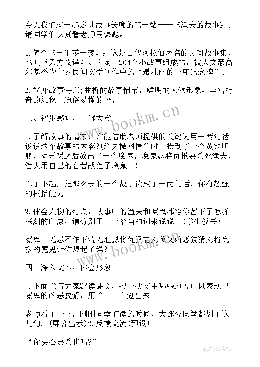 成语故事读后感 小学二年级成语故事读后感(汇总10篇)