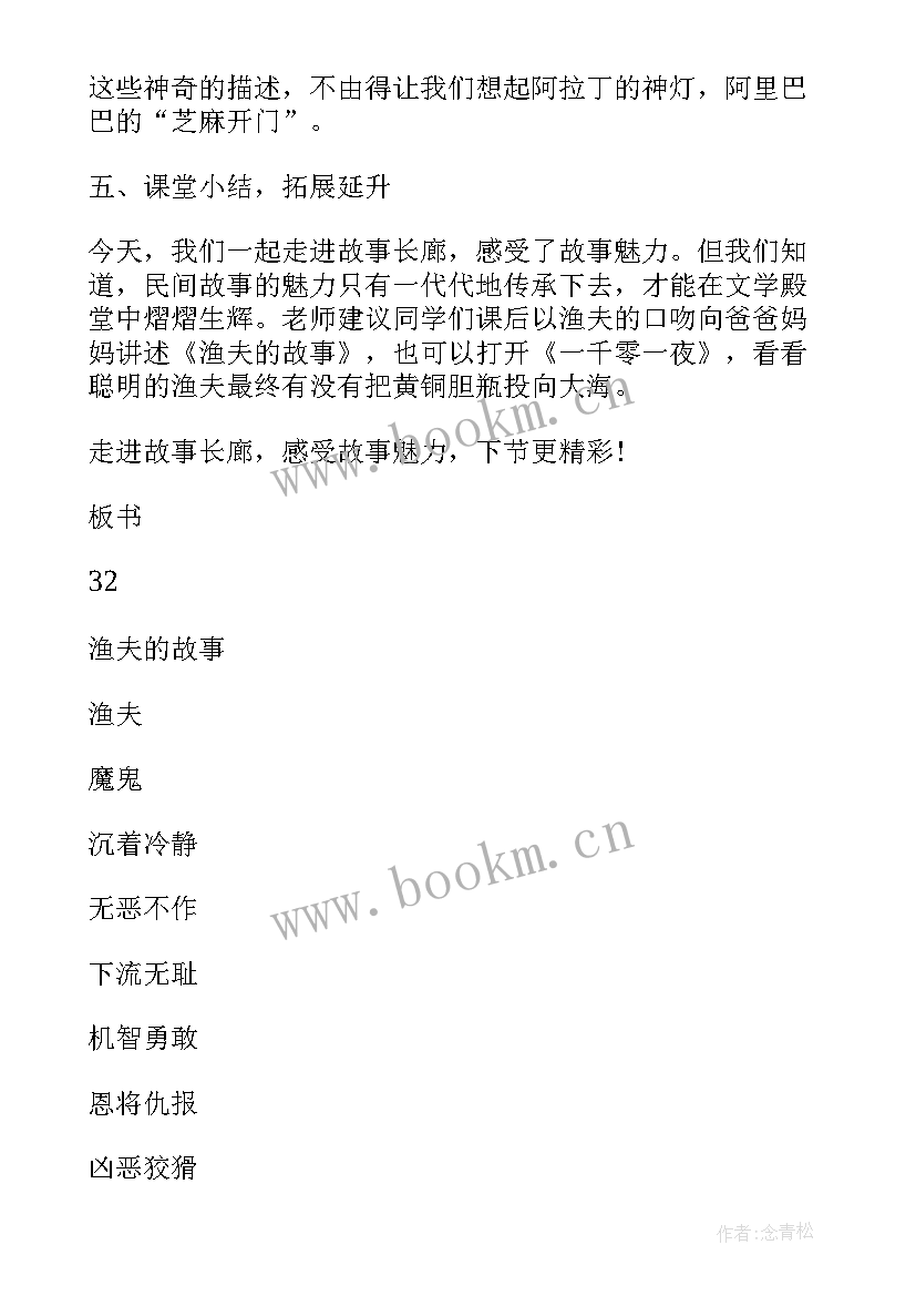 成语故事读后感 小学二年级成语故事读后感(汇总10篇)