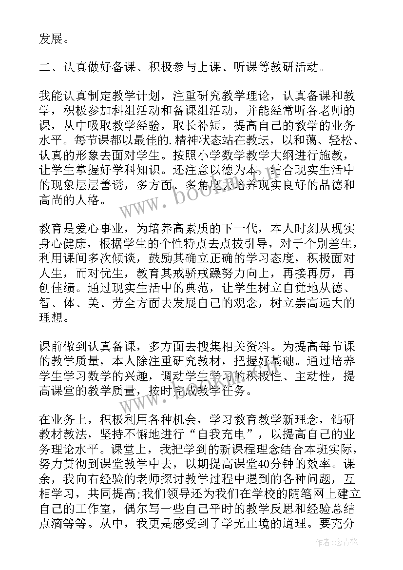 最新四年级数学教学计划人教版(优秀7篇)