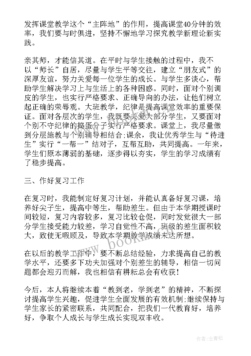 最新四年级数学教学计划人教版(优秀7篇)