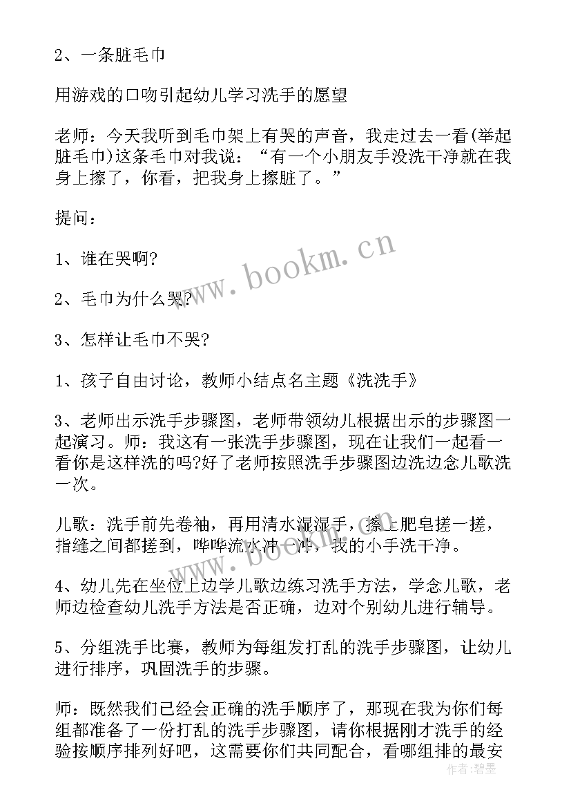 最新幼儿园小班刚入园教案(汇总15篇)