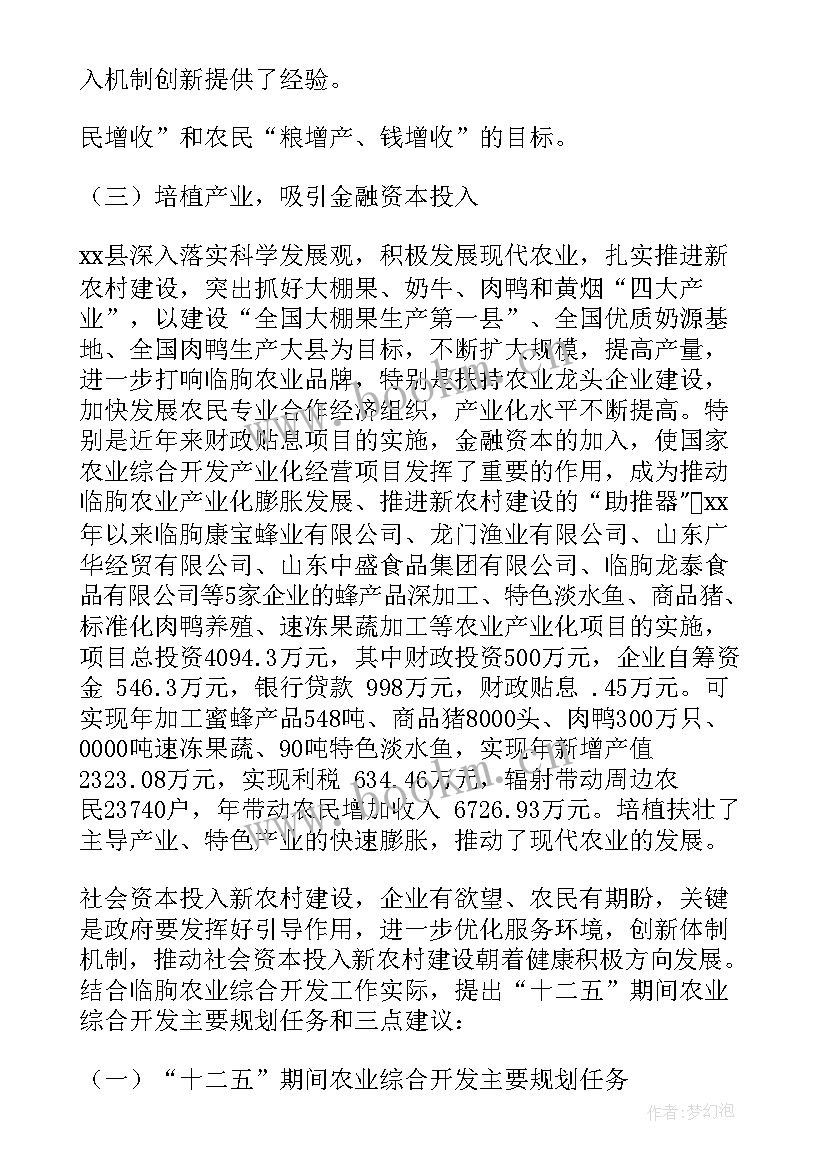 新农村建设情况调研报告(优秀14篇)