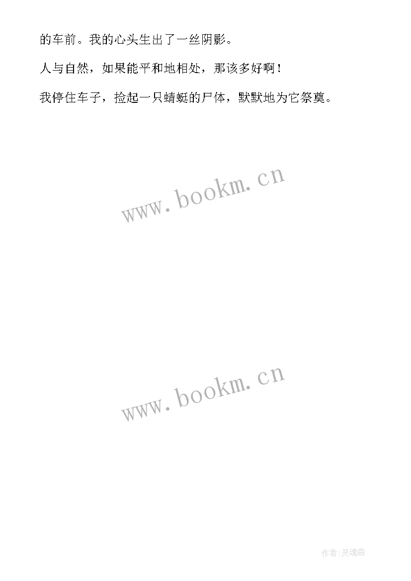 2023年观察日记四百字 观察老虎日记个字(优质8篇)