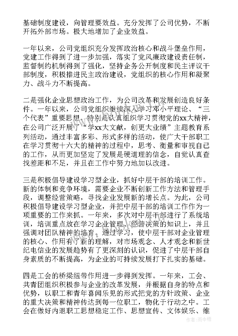 2023年领导个人年终工作总结个人(通用18篇)