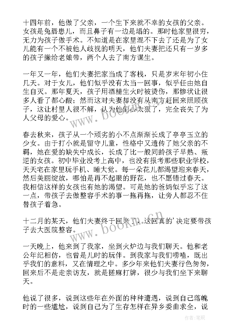 没有眼泪的句子 天堂没有眼泪散文(实用8篇)