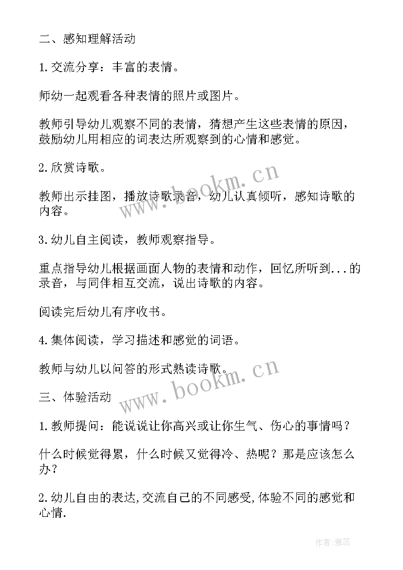 2023年语言教案大班小瓷猪存钱罐(通用12篇)