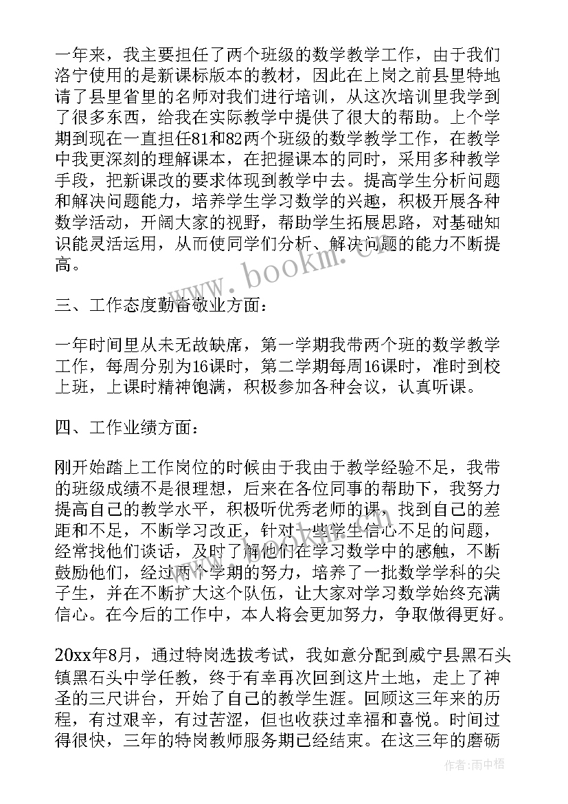 2023年教师考核本年度思想工作总结 教师年度考核思想工作总结(通用13篇)