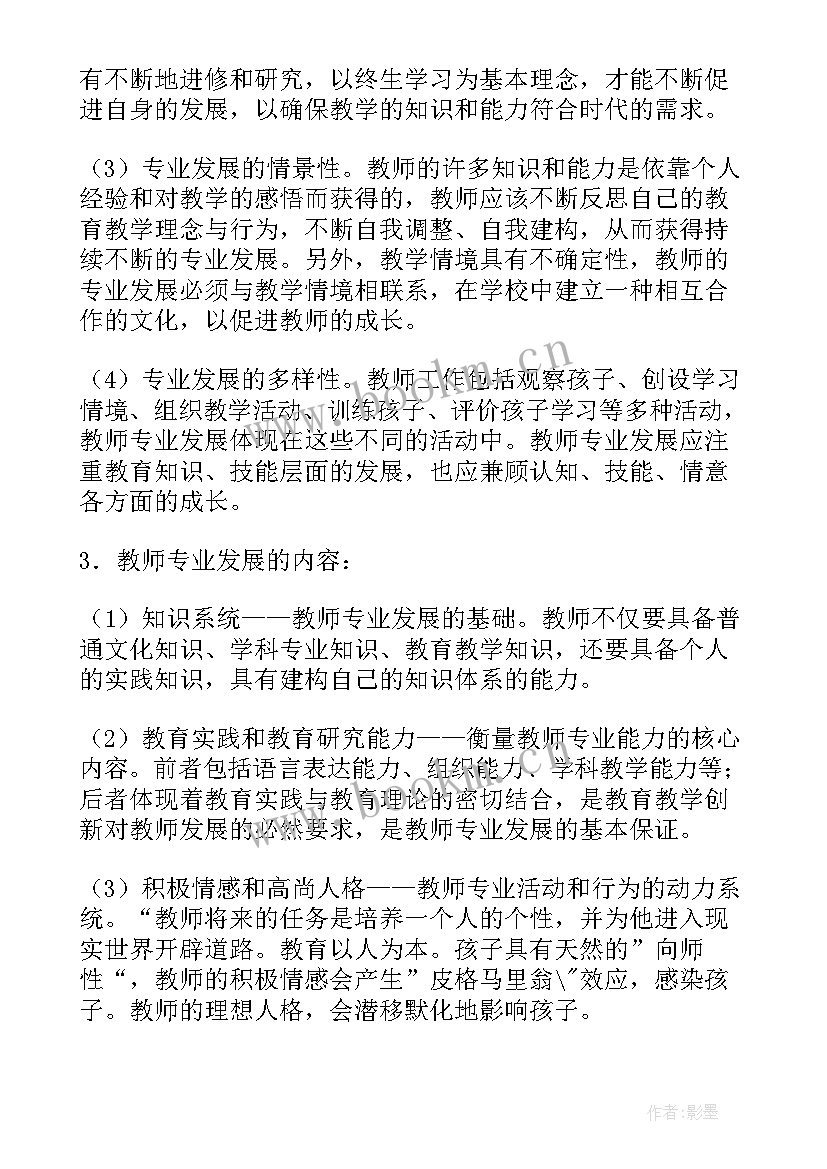 2023年幼儿教师数学培训心得体会幼儿教师数学培训总结(优秀12篇)