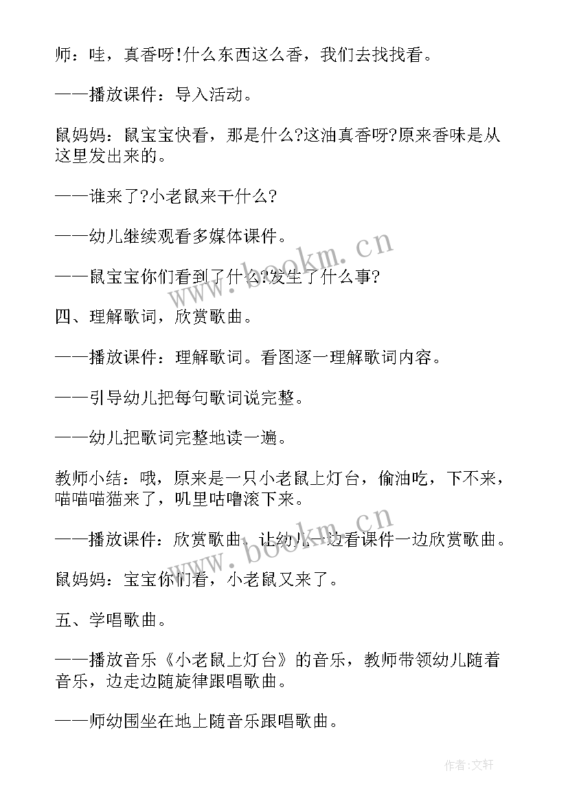 音乐数鸭子教案(通用18篇)