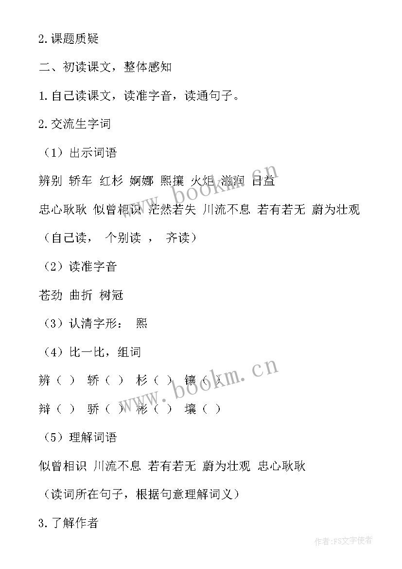 2023年标志设计教学教案 有用的标志教案(大全8篇)