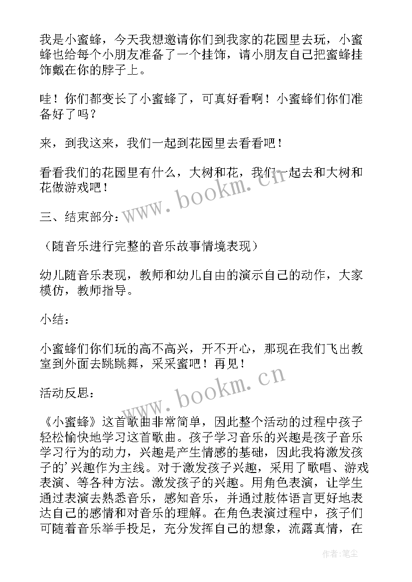 2023年爷爷打月饼歌曲 风爷爷幼儿园大班音乐教案(精选8篇)