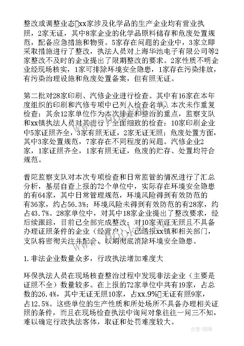 最新风险隐患排查整治工作总结 安全隐患排查整治工作总结(模板10篇)