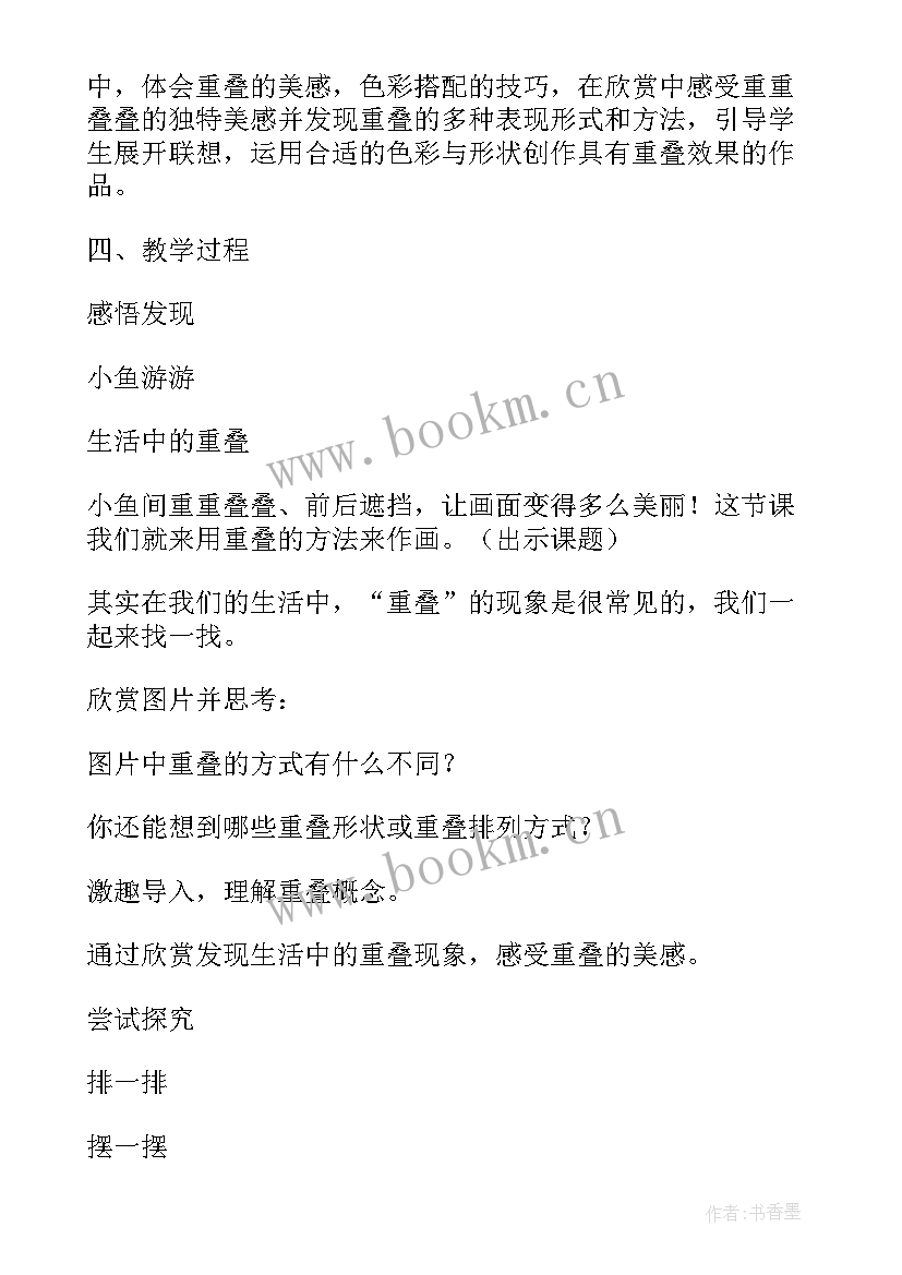 2023年二年级美术教案全册 二年级美术小鸟的家教学设计(模板20篇)