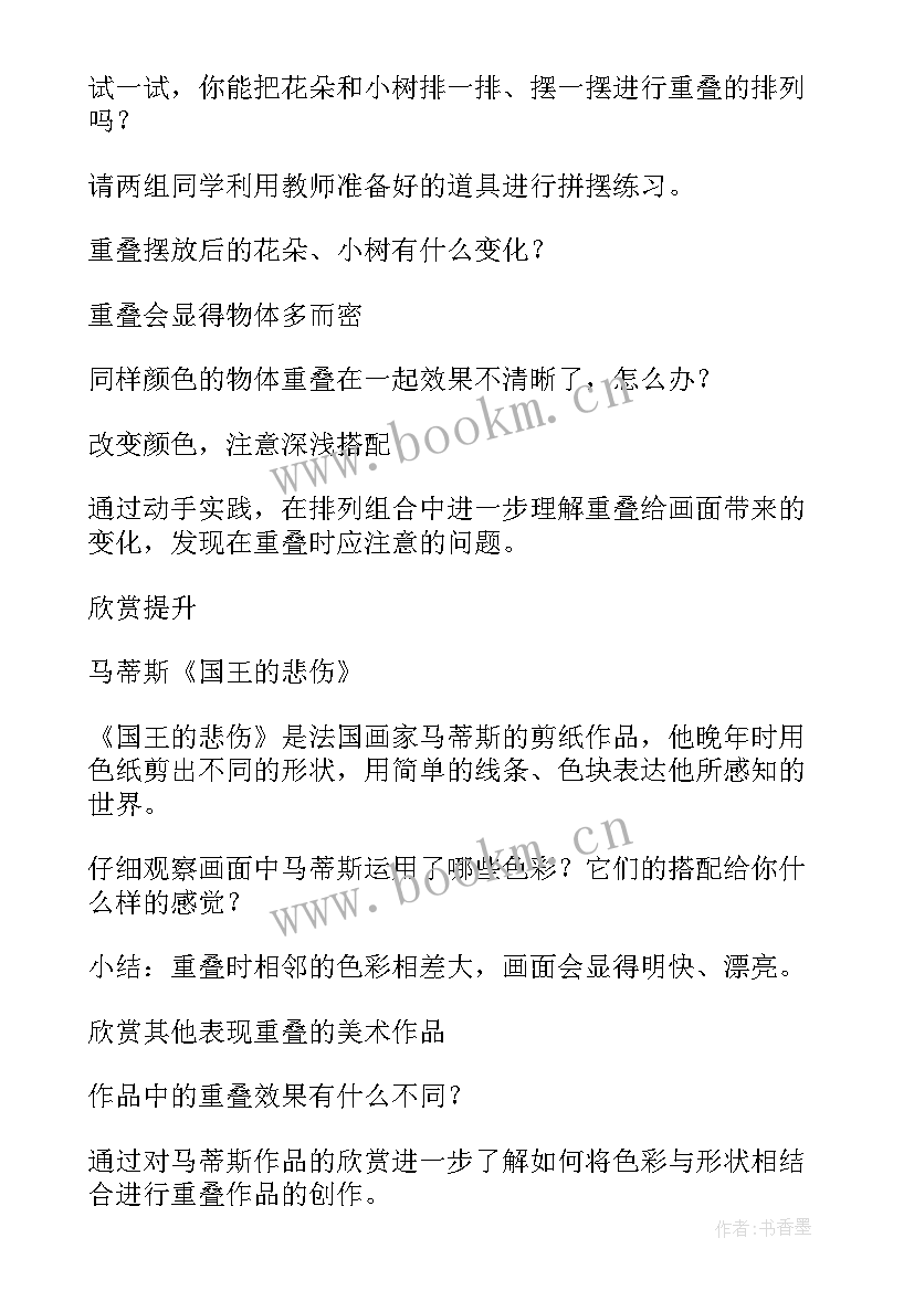 2023年二年级美术教案全册 二年级美术小鸟的家教学设计(模板20篇)