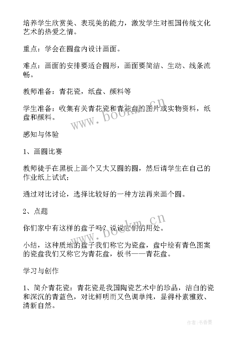 2023年二年级美术教案全册 二年级美术小鸟的家教学设计(模板20篇)