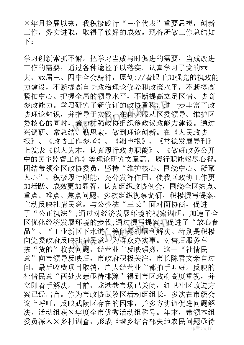 在乡镇换届工作会议上的讲话 乡镇纪委书记换届工作总结(优质8篇)