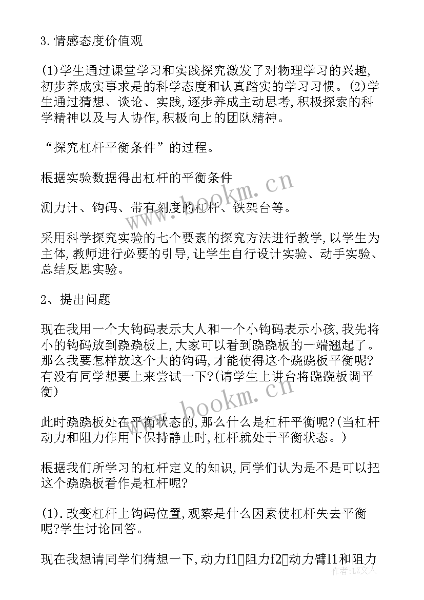 2023年实验类教案大班(优秀10篇)