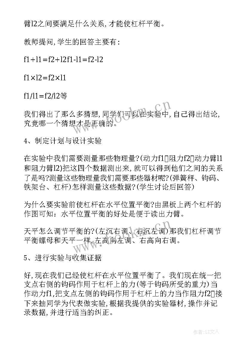 2023年实验类教案大班(优秀10篇)