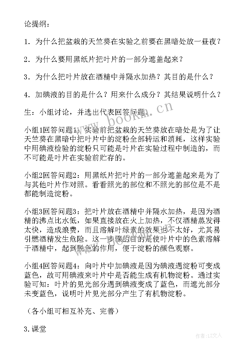 2023年实验类教案大班(优秀10篇)