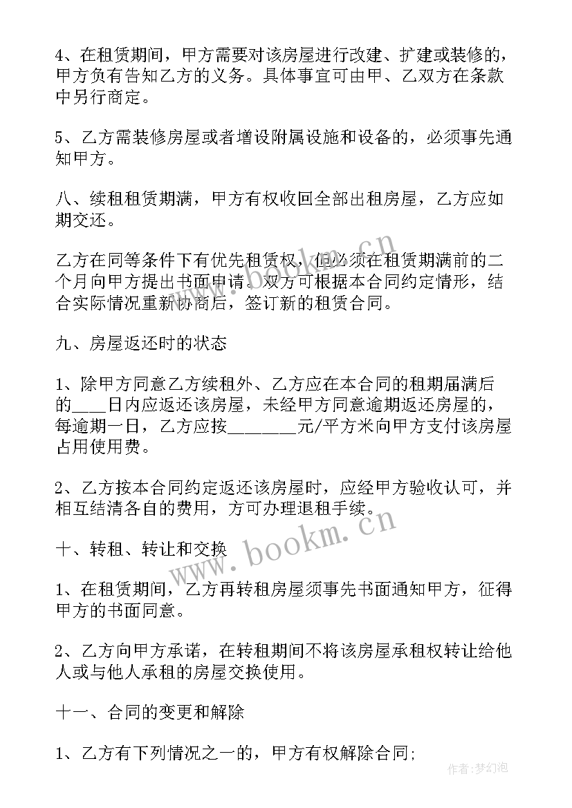 门面房签合同(大全18篇)