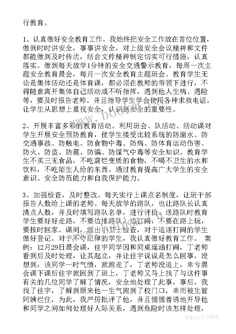 小学家长教育心得 小学生家长教育心得体会(优秀8篇)