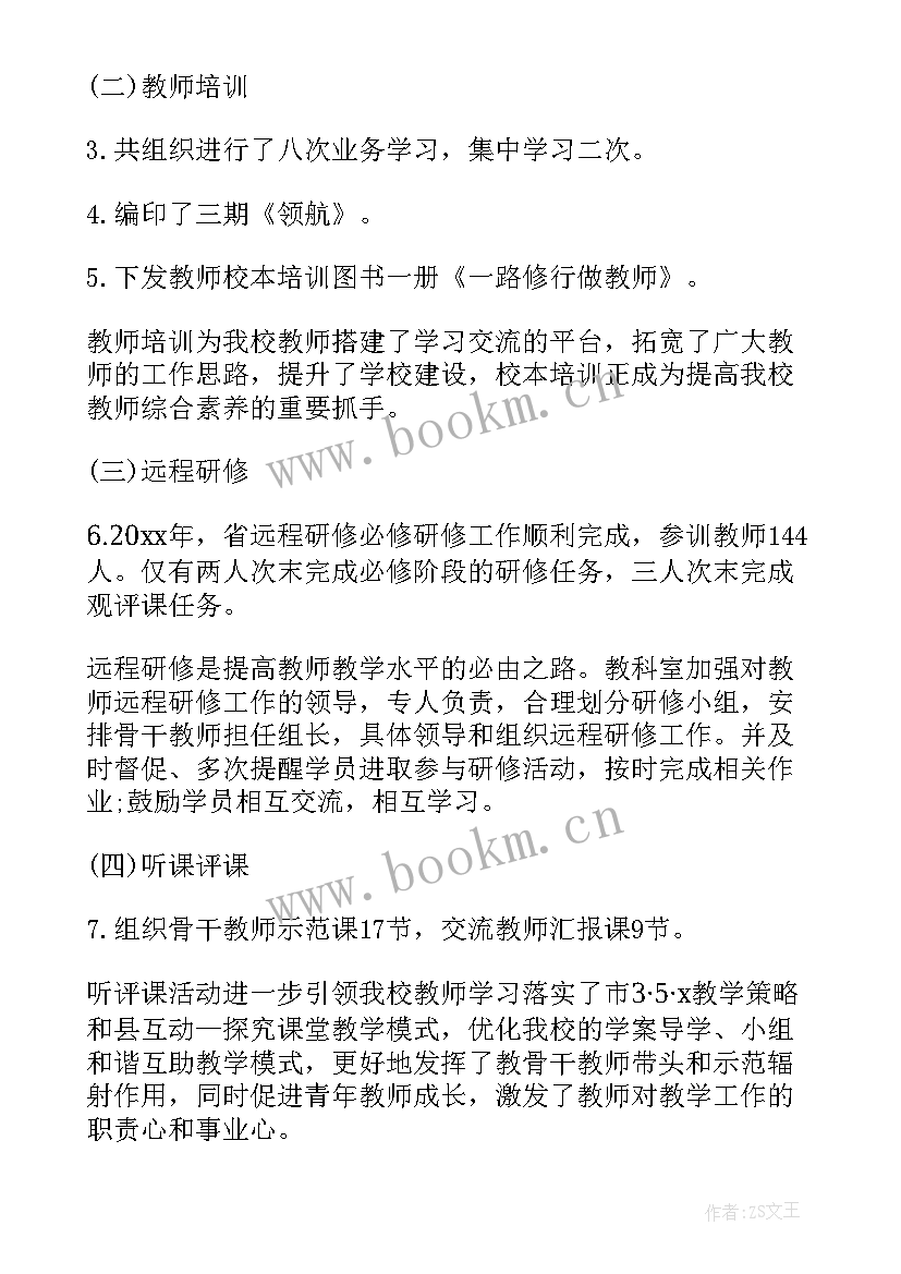 2023年科研总结心得体会(优质8篇)