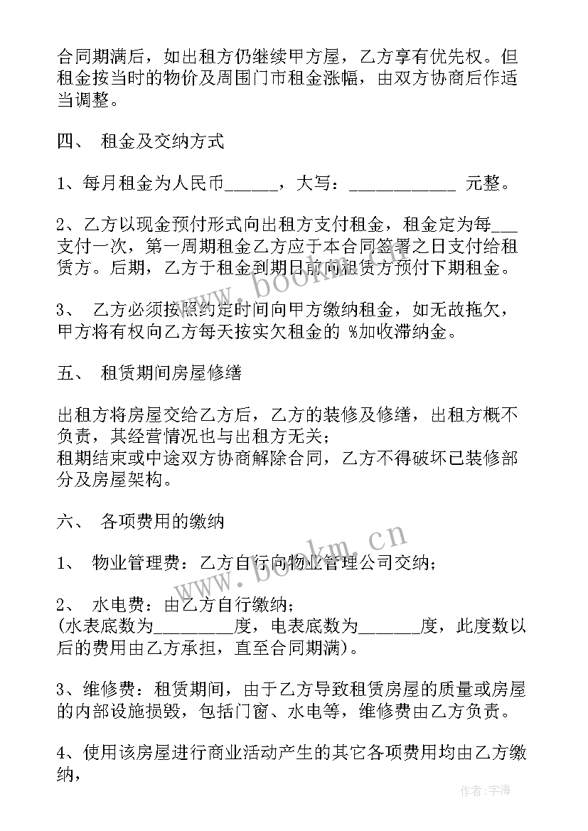 销售协议意思(优质19篇)