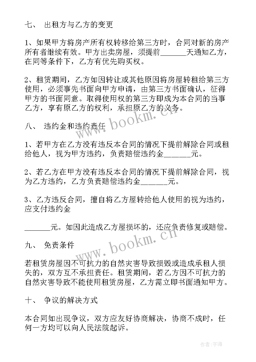 销售协议意思(优质19篇)