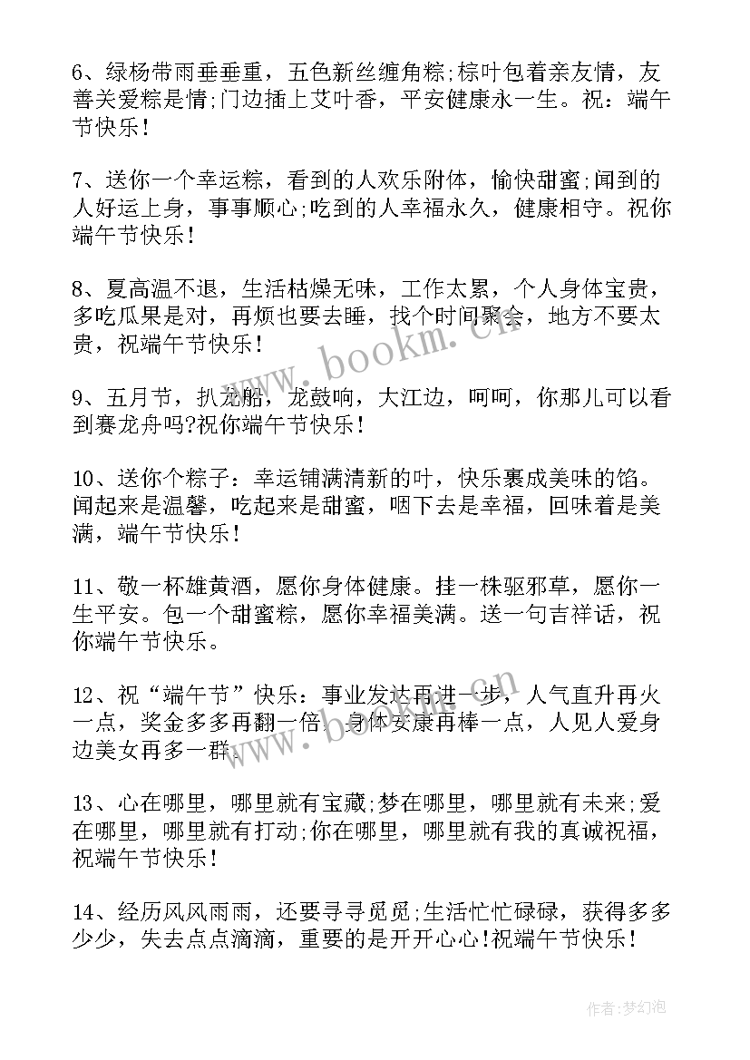 2023年端午节手抄报(通用14篇)