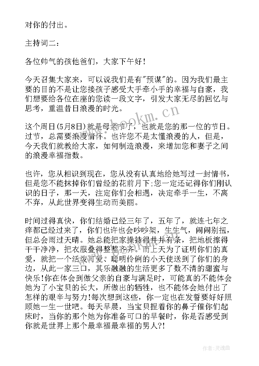 感恩课堂教案 感恩的心教案(精选8篇)