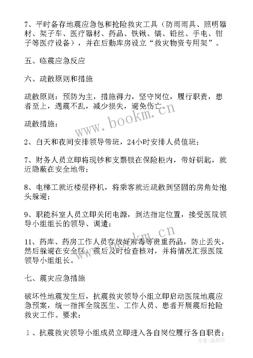 2023年小学地震应急演练现场总结(大全9篇)