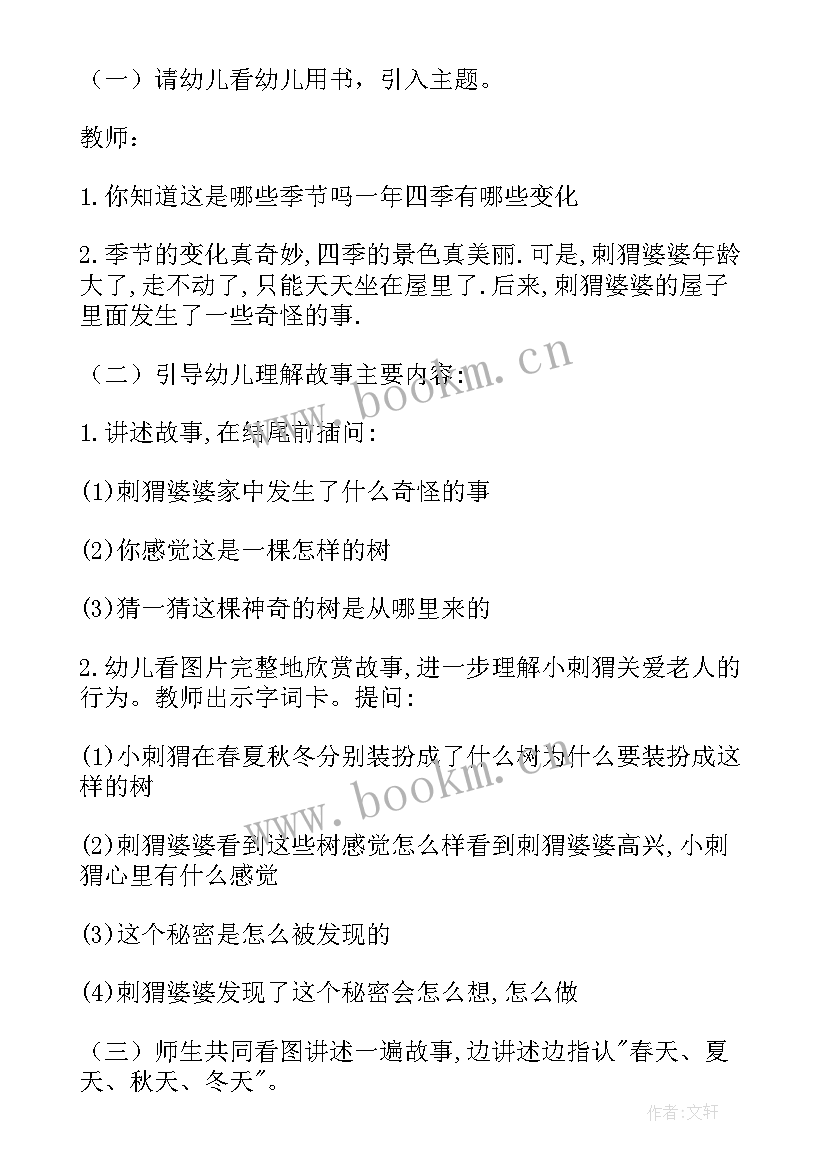 神奇的和神奇在哪里 神奇的光教案(通用10篇)