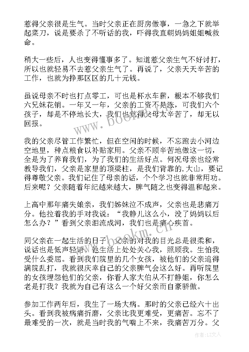 最新写五月的散文(通用15篇)