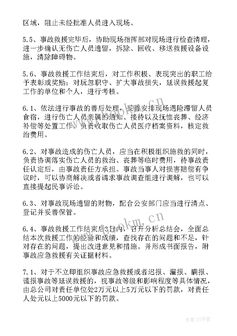 乡镇环境突发事件应急预案清单表(汇总8篇)