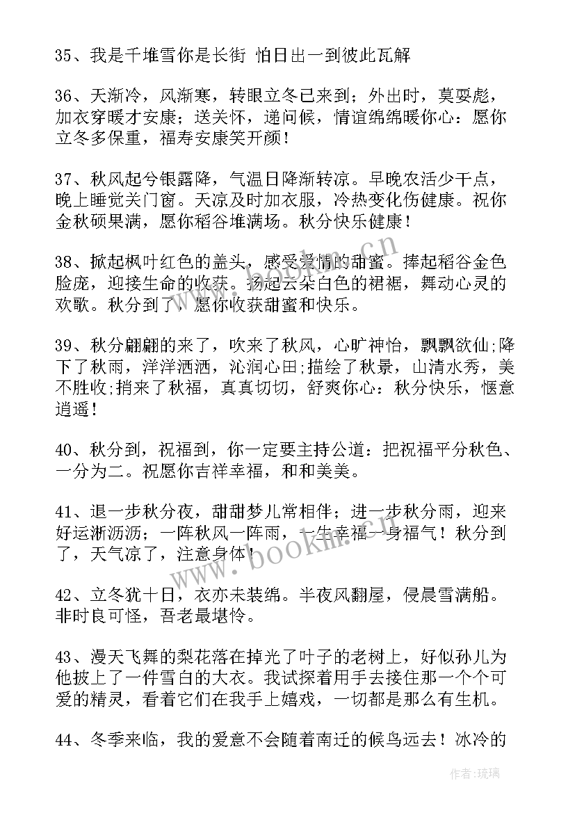 2023年下雪搞笑句子短句(优质8篇)