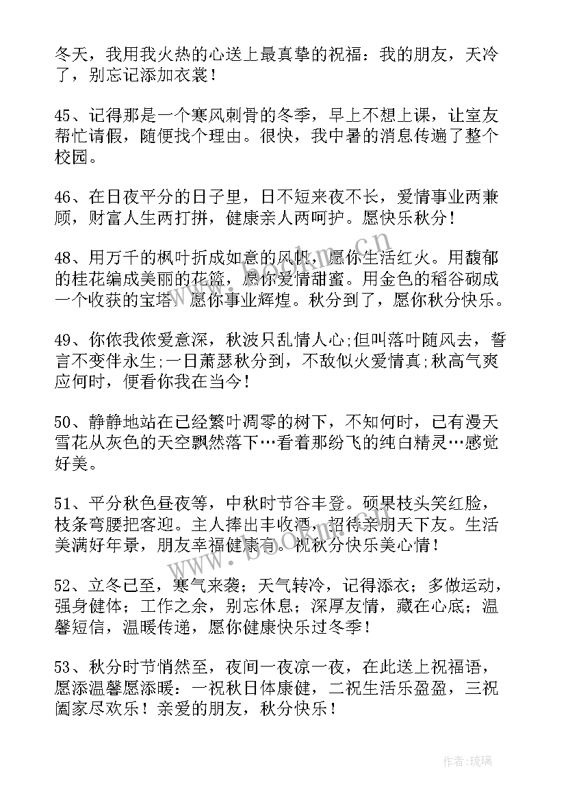 2023年下雪搞笑句子短句(优质8篇)