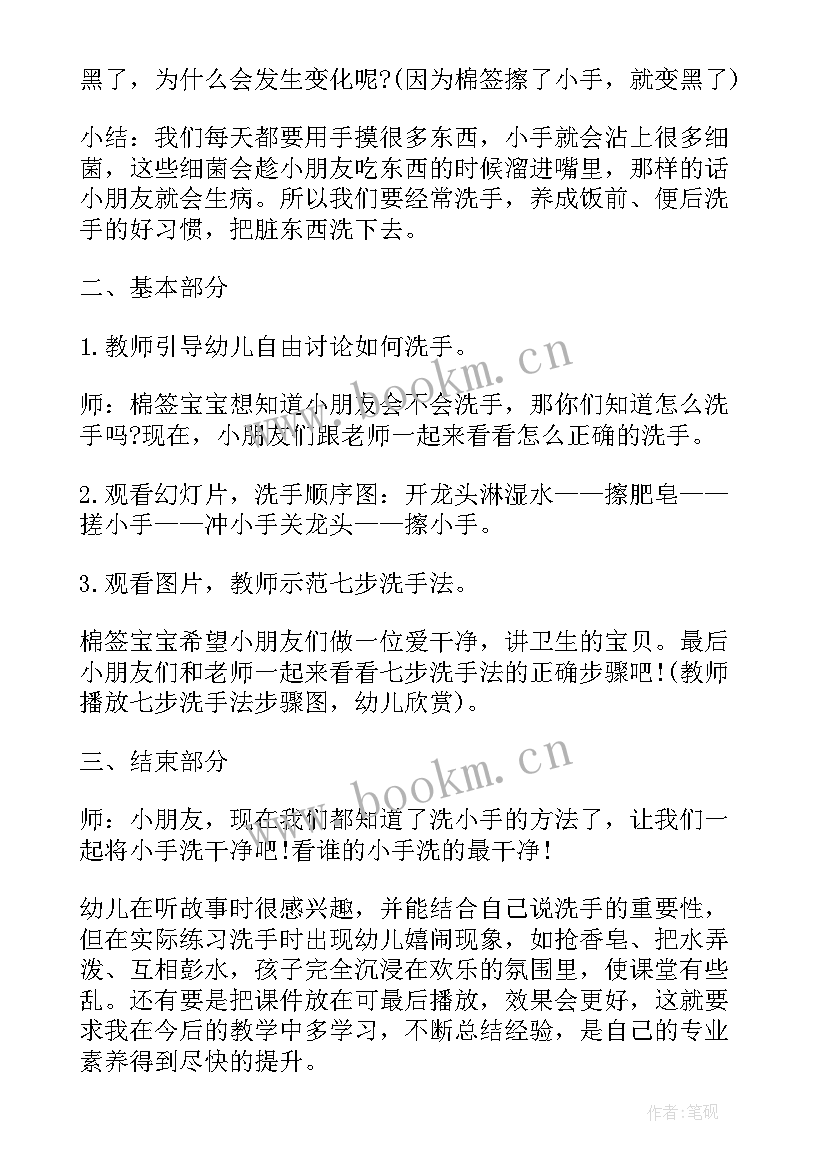 最新细菌搬家教案 细菌和真菌的分布教案(实用8篇)