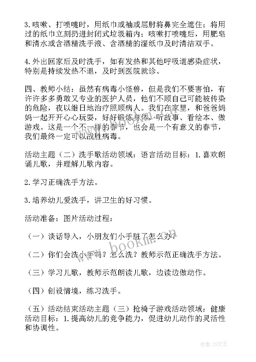 最新幼儿园中班教案 幼儿园中班我的老师教案(通用8篇)