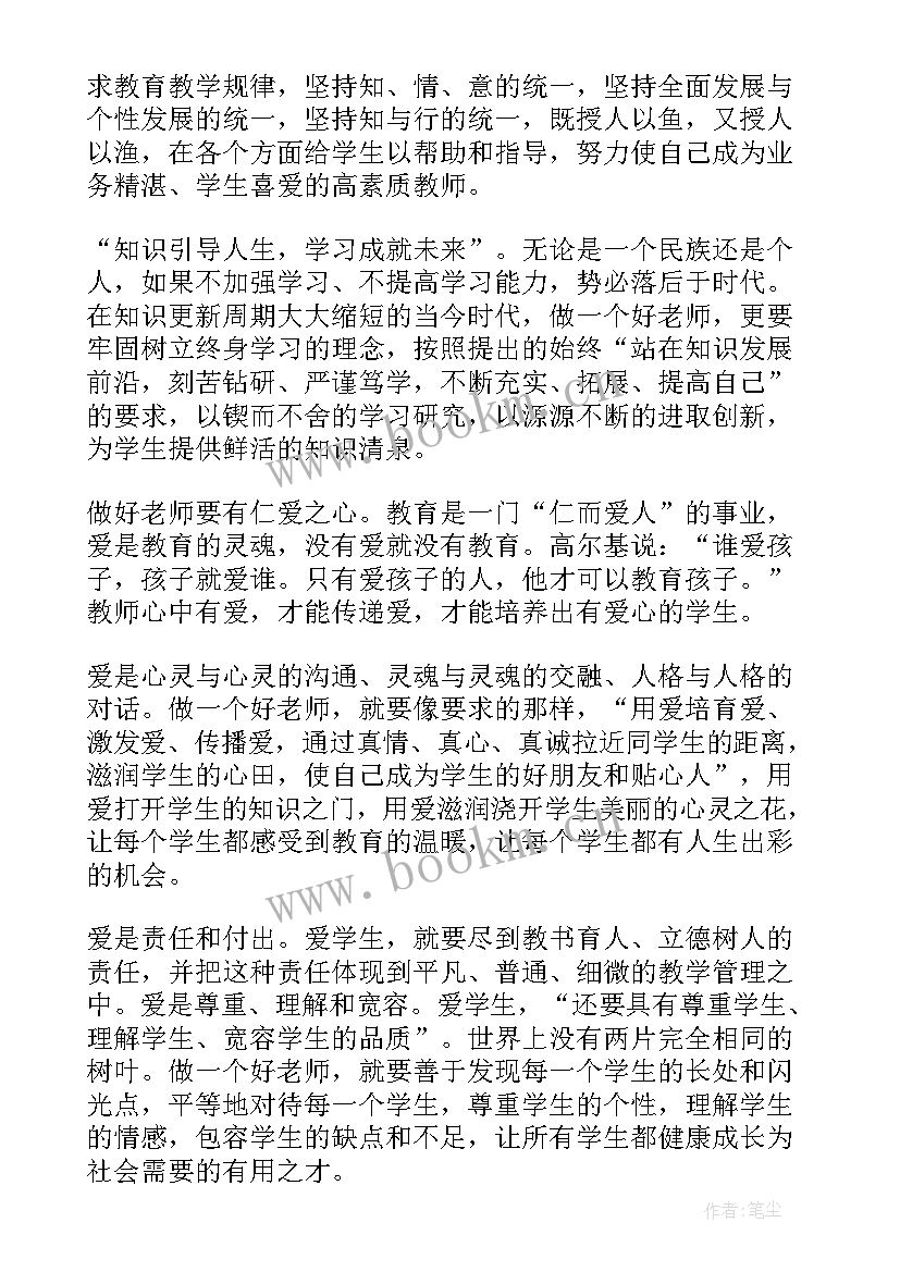 最新时代楷模王红旭先进事迹简介 时代楷模吴蓉瑾王红旭先进事迹学习心得(模板8篇)