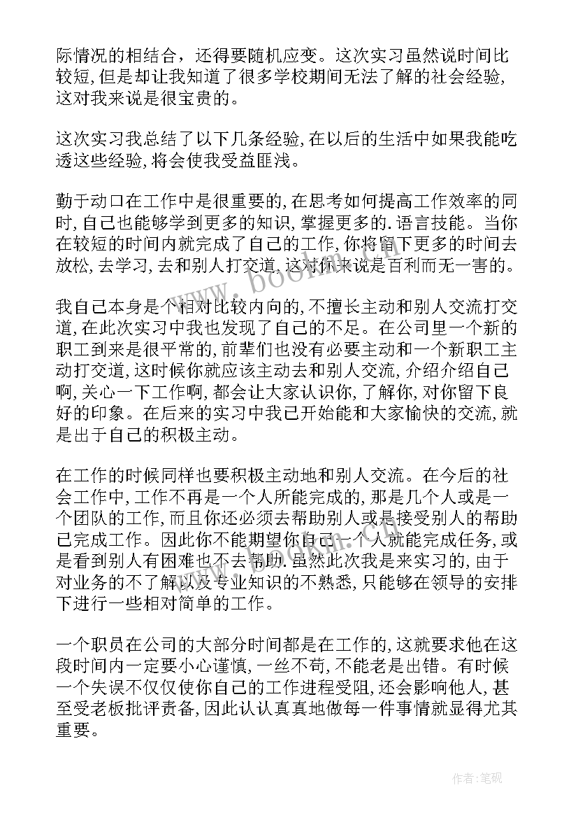 2023年银行运营主管工作总结及计划 银行运营主管工作总结(大全8篇)