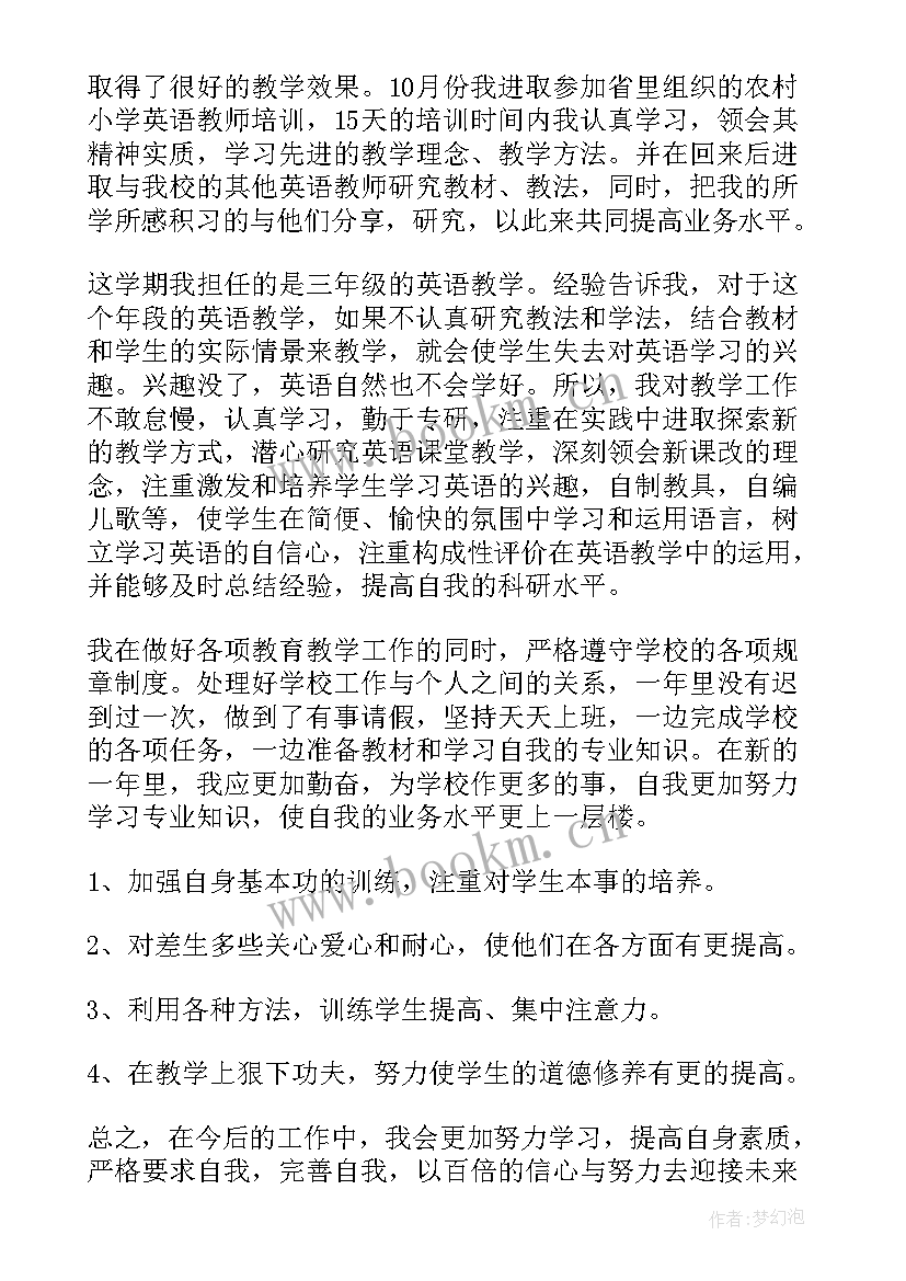 2023年教学工作总结基本情况 个人教学工作总结参考(汇总9篇)