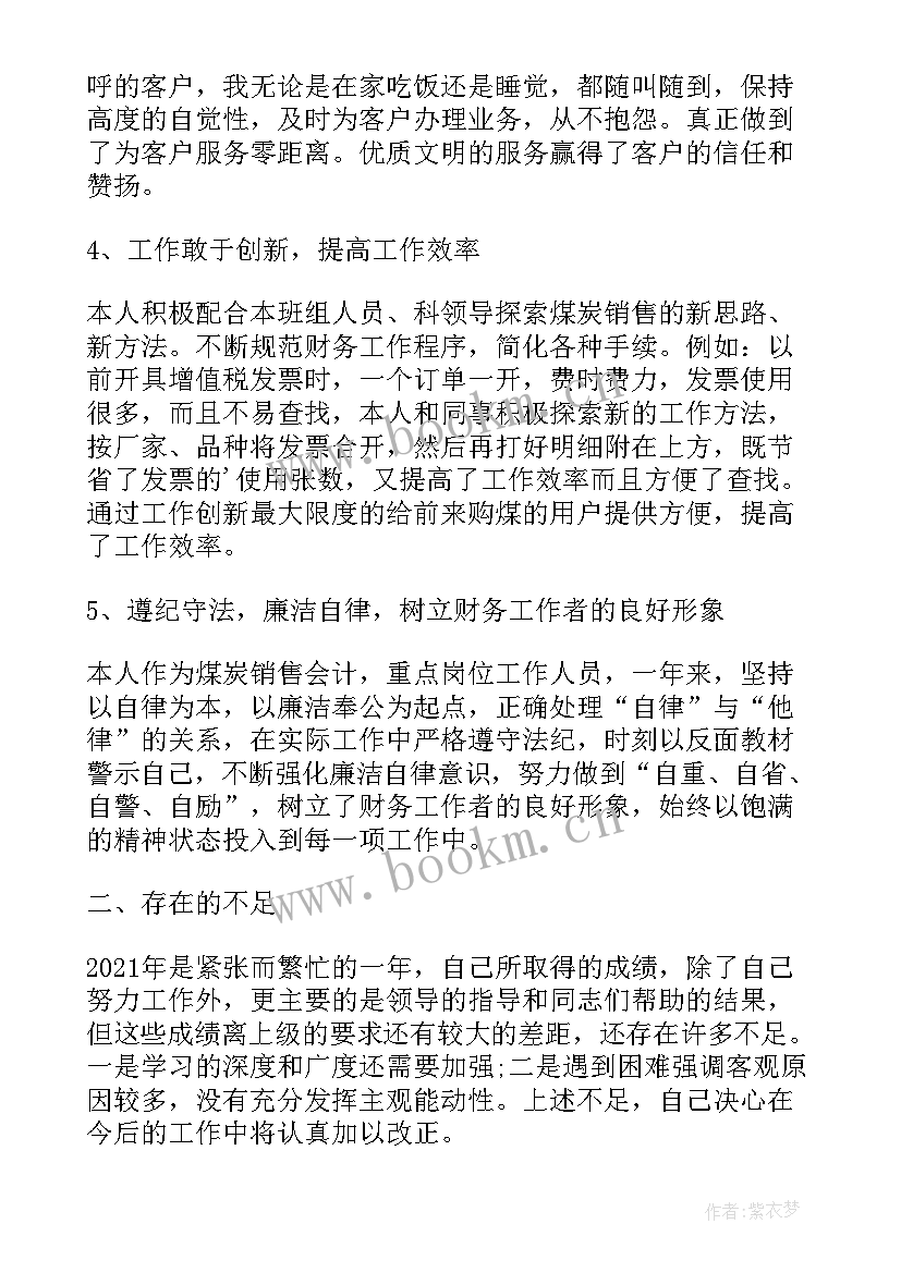 最新会计师事务所审计报告(模板8篇)