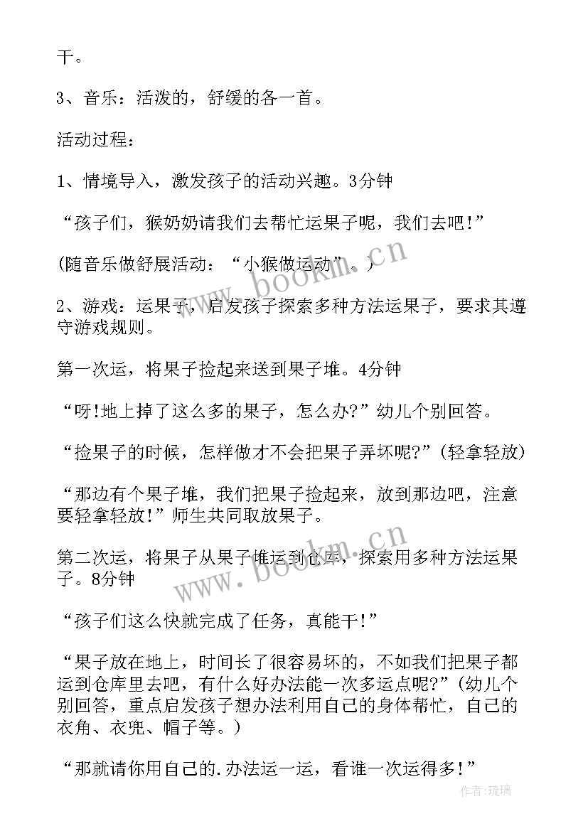 2023年幼儿游戏体育教案反思(模板9篇)