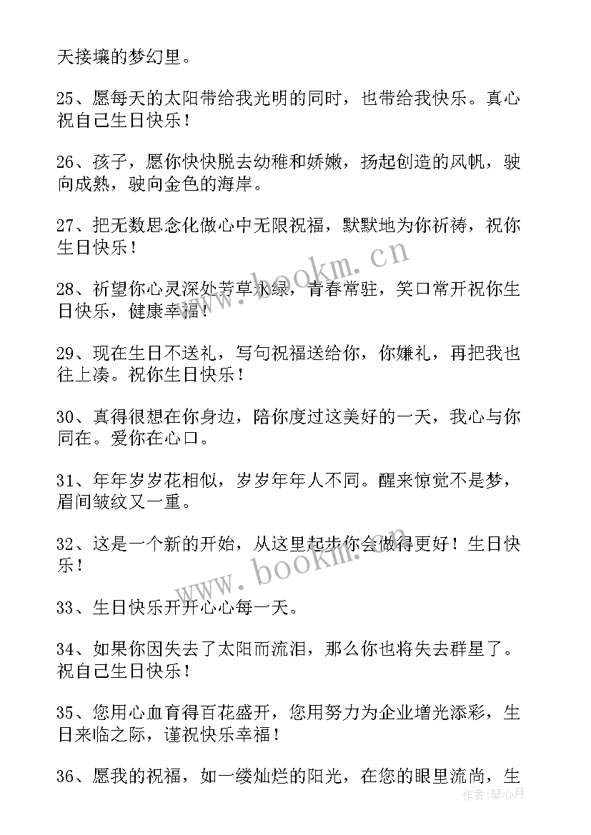 祝福客户生日的祝福语 客户生日祝福语(汇总13篇)