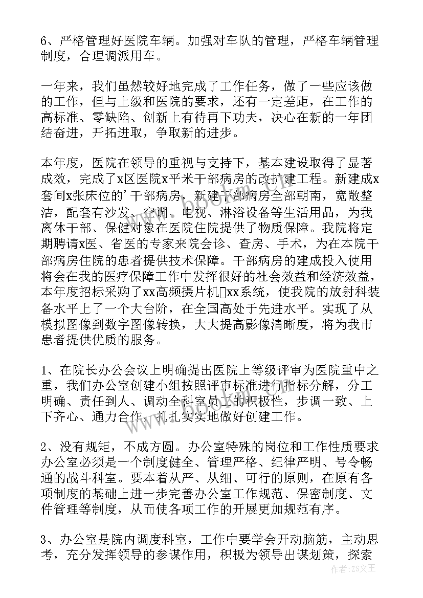 医务工作人员年度考核个人总结(优秀11篇)