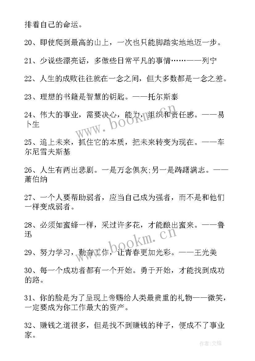 为梦想奋斗 奋斗团课心得体会(优质14篇)