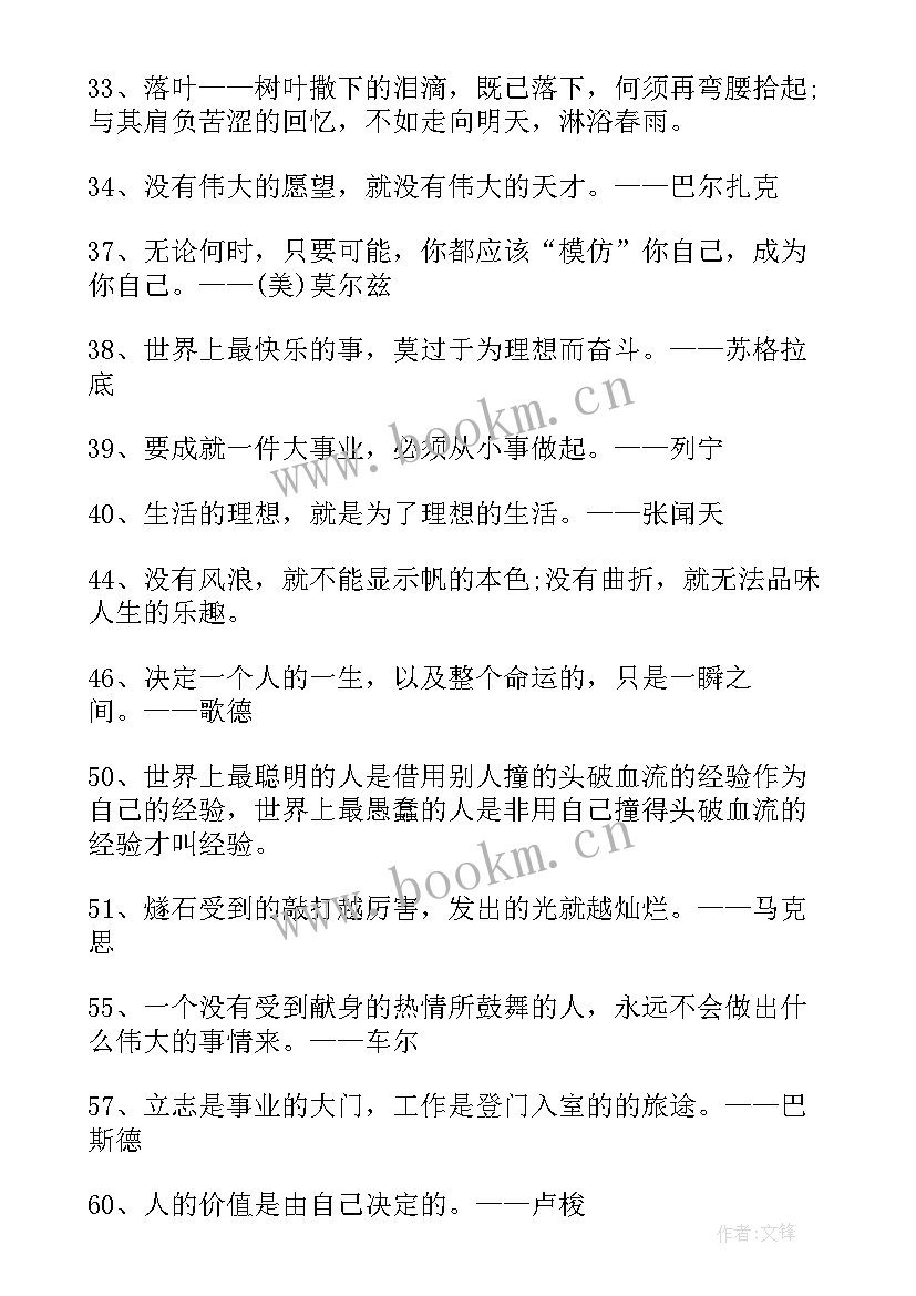 为梦想奋斗 奋斗团课心得体会(优质14篇)